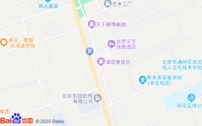 清宜斋宣纸,徐宋路北京宋艺快捷酒店西南侧约30米 地址,电话,交通指引 - 北京逛街购物 - 城市吧
