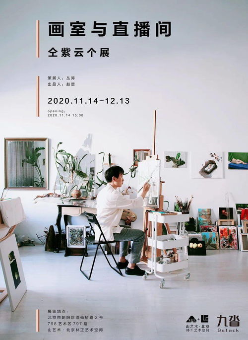 本周新展 | 11个艺术现场带你继续艺术双11，ELVITA威周五艺术展览推荐