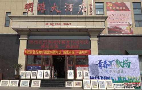 北京指南针画室十六周年庆典于邓州圆满举行，共绘艺术发展新蓝图